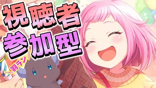 【プロセカ/参加型】WLレオニ羽ラン！初見さん大歓迎♪火消しも大歓迎ー！気軽にご参加ください(/・ω・)/【Vtuber/雑談】