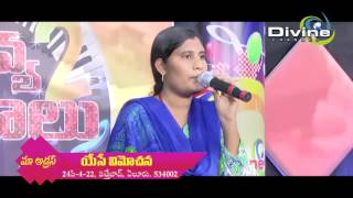 Dr AR Stevenson Divyaswarallu singing competition at Divine channel Eluru