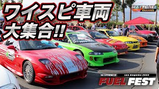 FUEL FEST L.A. #5  最短1日で完成！本場ワイルド・スピードレプリカ車カスタムの秘訣