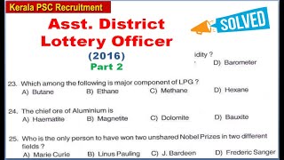 Assistant District Lottery Officer 2016 part 2( kerala psc solved question paper)
