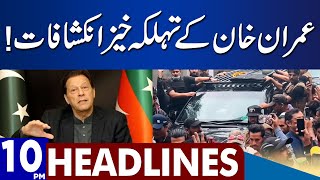 Imran Khan Huge Statement | Dunya News Headlines 10:00 PM | 19 March 2023