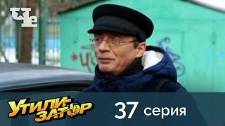 Утилизатор 37