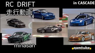 【ラジドリ】CASCADE 20210515 minasan【RC DRIFT】