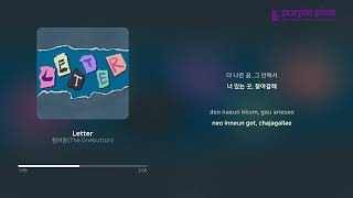 원버튼 (The Onebutton)_Letter [Lyric Video] [PurplePine Entertainment]