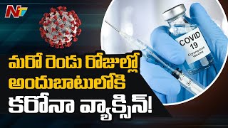 కరోనా వాక్సిన్ వచ్చేసింది ! Russia To Register World's First Corona Vaccine On August 12th | NTV