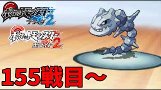 【155戦目～】バトルサブウェイ1000連勝への道のり【ポケモンBW2/スーパーシングル】