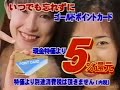 【cm】ヨドバシカメラ 1996~1997年