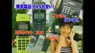 【CM】ヨドバシカメラ 1996~1997年