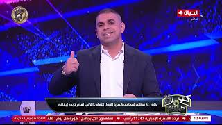 كورة كل يوم - أهم أخبار الأهلي قبل لقاء القمة المرتقب في بطولة الدوري المصري الممتاز