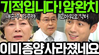 [용감무쌍 용수정 드라마 리뷰] 마지막회 결말 공개합니다~! 최종회 여의주는 용수정과 함께 주우진 최혜라.....