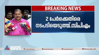 കൊല്ലം പാൻമസാല കടത്ത് കേസിൽ രണ്ടുപേർക്കെതിരെ നടപടിയെടുത്ത് സിപിഎം