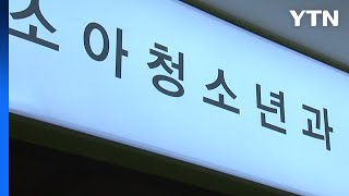 [더뉴스] 소아과 전공의 지원률 10%대...진료 체계 붕괴 조짐 / YTN