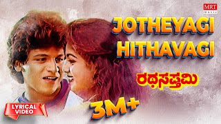 Jotheyagi Hithavagi - Lyrical | Ratha Sapthami | Shivarajkumar, Asharani | Kannada Old Hit Song