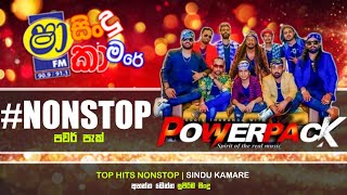 SHAA FM SINDU KAMARE WITH POWER PACK | Power Pack Shaa Fm Sindu Kamare | Sindu Kamare Nonstop 2021