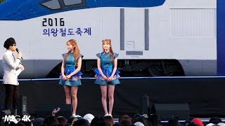 [직캠] 160507 의왕철도축제 - 코코소리 ( 토크 ) 4K