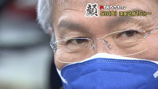 HTBノンフィクション「顔」－その思惑と誤算ー　１１月５日（金）深夜２時１５分～放送　（HTB北海道ニュース）立民・逢坂誠二は…