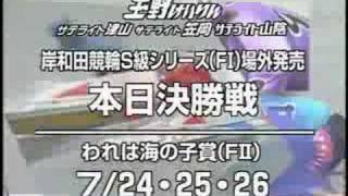 岡山・香川 きょうのレースガイド