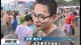 20110709 宜蘭童玩節登場 邊玩水邊運動 公視新聞