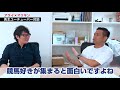 大金持ち！？有名人！？jraの馬主ってどんな人？馬主youtuberのマリキンさんに色々聞いちゃいました！