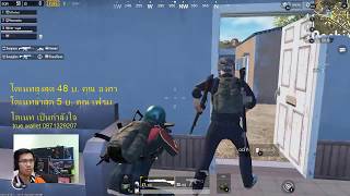 TuThailand สตรีมสด! ep.70 PUBG Mobile ซ้อมยิงหัว! เอาที่1 [Twitch TV ชัดกว่า ลิ้งค์ด้านล่าง]