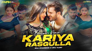 Kariya Kariya Rassgula Dj Remix | #Khesarilalyadav | Bhojpuri Dj Song | Viral  Song