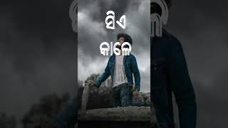 ରେ ହୃଦୟ ମୁ କଣ କରିବି କହ || Sad song WhatsApp status Video