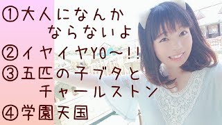 【猫屋敷ひらり】2019/6/16 東京ドイツ村LIVE①