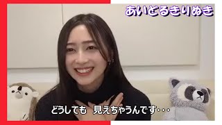 【井上和】グラビアが撮りづらい　にゃぎ【乃木坂46】