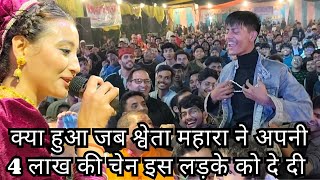 आखिर क्यों श्वेता महारा ने 4 लाख की चेन इस लड़के को दे दी | Live Performance | Rahhul Pahadi Vlogz