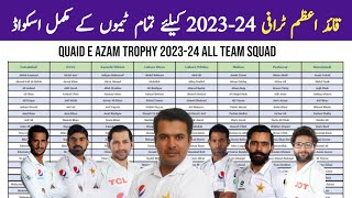 Quaid e Azam Trophy 2023-24 All Team Full Squad | Quaid-e-Azam Trophy live streaming & schedule