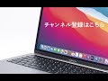 画像ファイルの形式をまとめて変換！【macの“知っトク“便利技】