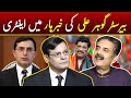 Waheed Lala's Hilarious Mimicry of Barrister Gohar Ali Khan | Aftab Iqbal