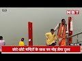 ayodhya का वो घाट जहां भगवान राम ने ली थी जल समाधि योजनाओं से बदल गई काया ram mandir inauguration