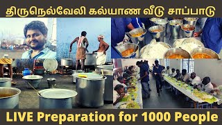 Tirunelveli Marrige Lunch Preparation | Best தவசுப்பிள்ளை in Nellai for Marrige Orders