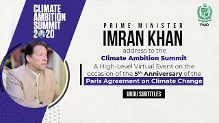 Prime Minister Imran Khan's address to the #ClimateAmbitionSummit 2020 with Urdu subtitles