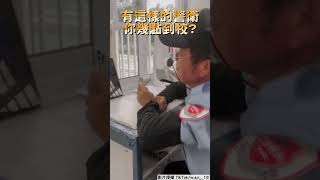 高中警衛唱〈稻香〉　饒舌唸唱荒謬笑場！｜TVBS新聞｜擠看看 #shorts