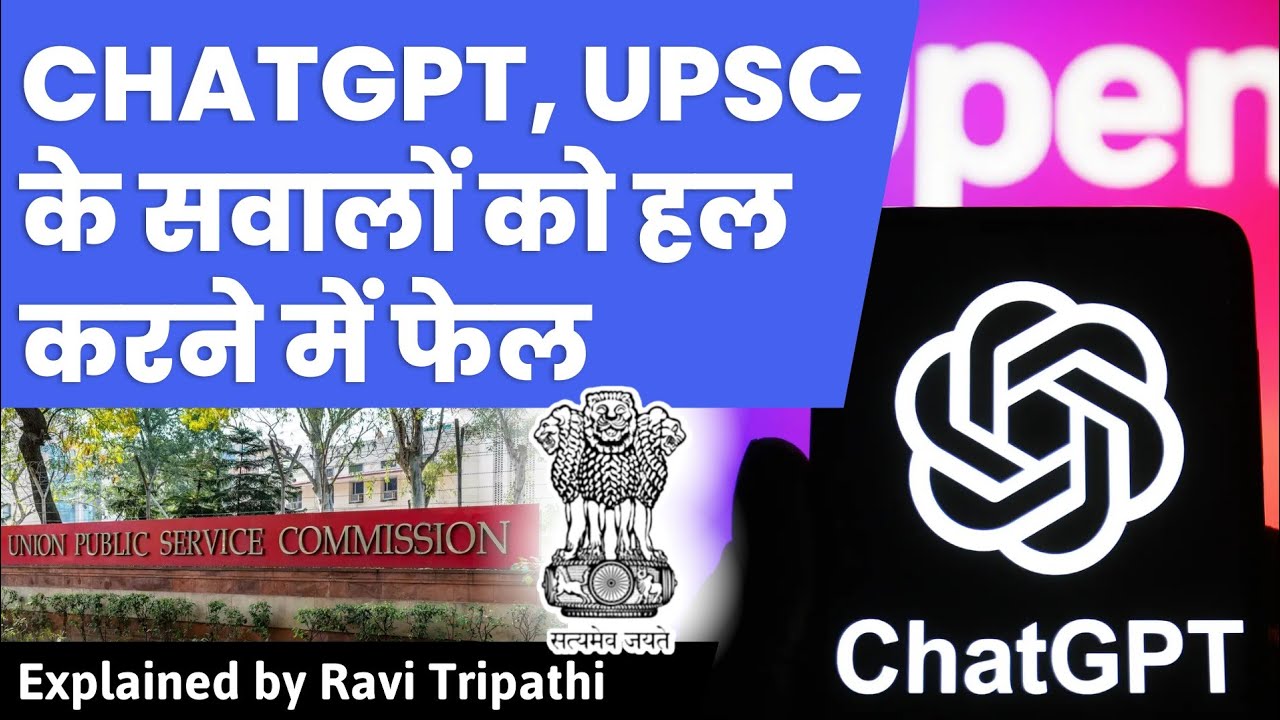 AI Chatbot ChatGPT Fails UPSC Prelims Exam: Report - YouTube