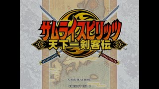 サムスピ天下一剣客伝大会 2024/8/27