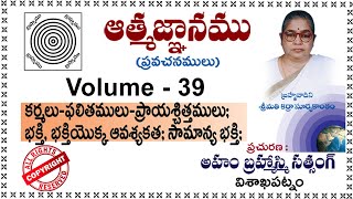 Vol-39 ( కర్మలు-ఫలితములు-ప్రాయశ్చిత్తములు; భక్తి, భక్తియొక్క ఆవశ్యకత; సామాన్య భక్తి )