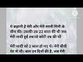 सीधी साधी साली को जीजा ने.😱🤔|suvichar |emotional story | kahani |emotional story | JS hindi kahaniya