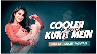 कूलर कुर्ती में लगा लाikular kurti me lagalal kular kurti me lagala dj song Ibhojpuri dj song new