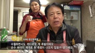 길동복조리시장 휴먼다큐 시장사람들 4부