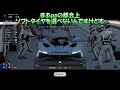 【gt7】v1.31 gr.1 プロトタイプシリーズ サンクロワ 設定と攻略 【グランツーリスモ7】