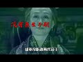 没有子嗣，却能从婢女逆袭成太皇太后！废除皇帝后养男宠执政！【野话老故事】