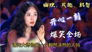 开心一刻！老大爷幽默“神回复”评委各种提问…爆笑全场！配音【农人啊表】