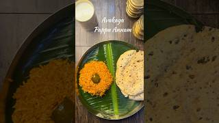 Avakaya Pappu Annam | Avakaya Pappu Annam Recipe | Avakaya Pappu | #avakaya #avakayapachadi #pickle