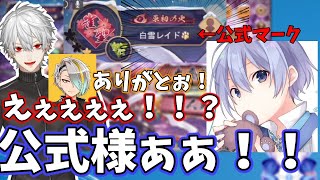 【祝】白雪レイド葛葉のコーチング中、ついに雀魂公式配信者になる！【歌衣メイカ/にじさんじ/切り抜き】