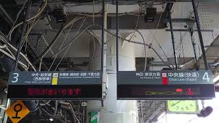 【路線記号】中央本線 御茶ノ水駅 3 , 4番線 ホーム 発車標（4K）