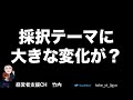 採択テーマに変化の兆しが！？８次公募採択結果発表＆分析してみた【事業再構築補助金】