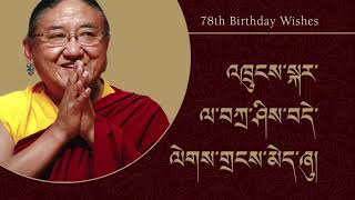 ༧ སྐྱབས་མགོན་༧ གོང་མ་ཁྲི་ཆེན་རྡོ་རྗེ་འཆང་མཆོག་གི་འཁྲུངས་སྐར་དུས་ཆེན་ཉིན་ཅི་ཀ་སྒོ་གྲོང་ཁྱེར་ནས།